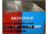 高耐磨性合金冷作工具钢